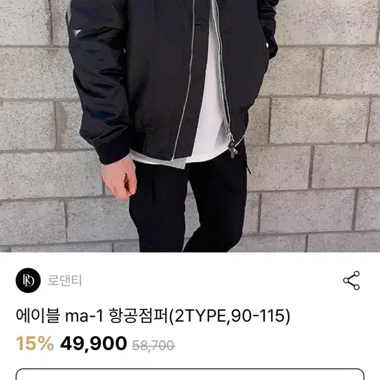 ma-1 항공점퍼 100 L 바람막이 정가 5만원