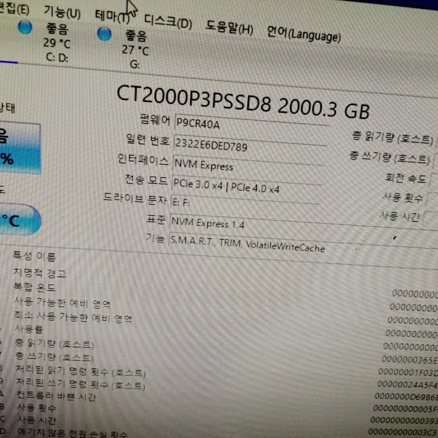 쿠루셜 p3 plus 2tb