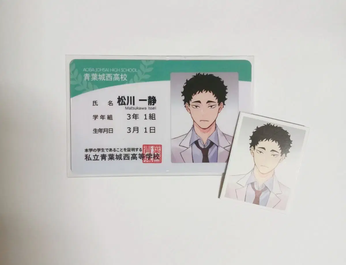 Haikyuu Rimumu-nim Mitsukawa Issei Student Card