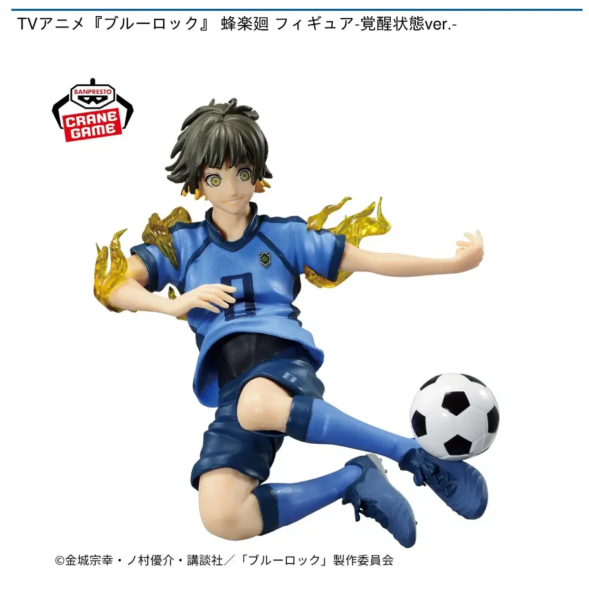 BLUELOCK) Banpresto Bachira Awakening Figure