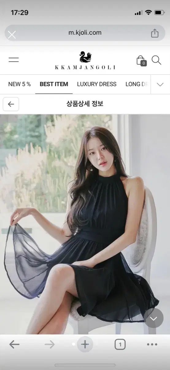 깜장오리 홀터 원피스