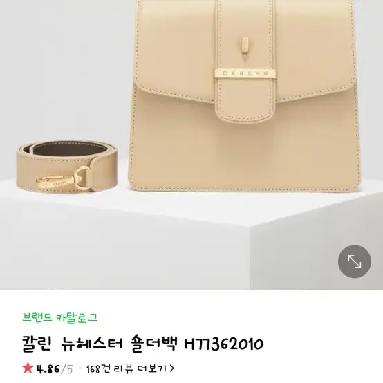 칼린 뉴헤스터 숄더백 가방