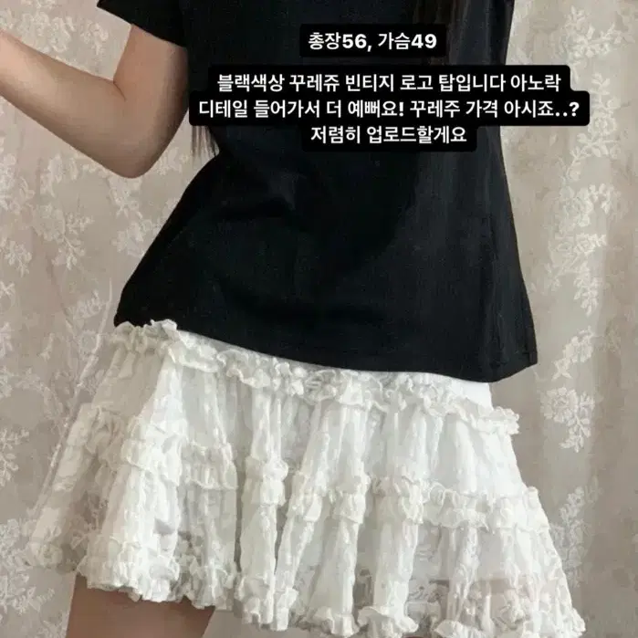 버터플라이 빈티지 블랙 꾸레쥬 빈티지 로고 탑