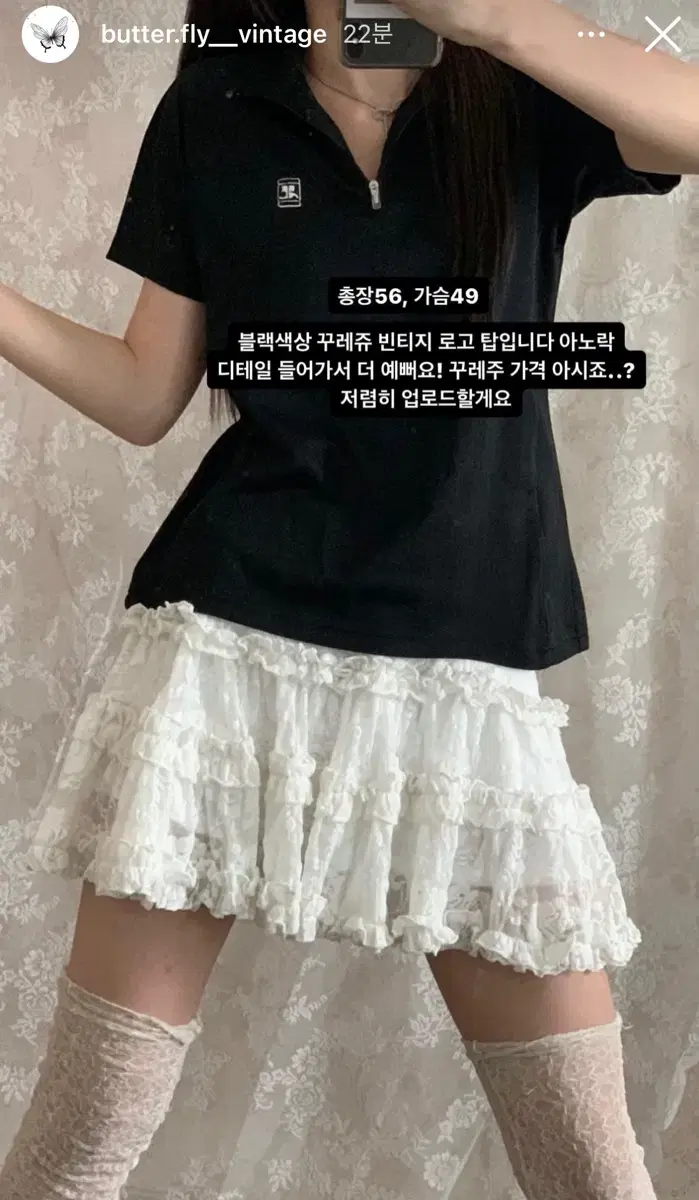 버터플라이 빈티지 블랙 꾸레쥬 빈티지 로고 탑