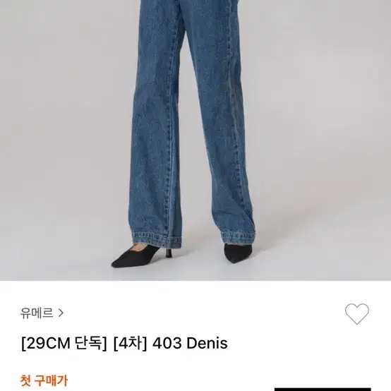 유메르 403 denim