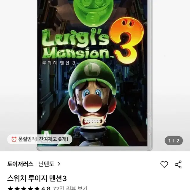 닌텐도 스위치 루이지맨션3