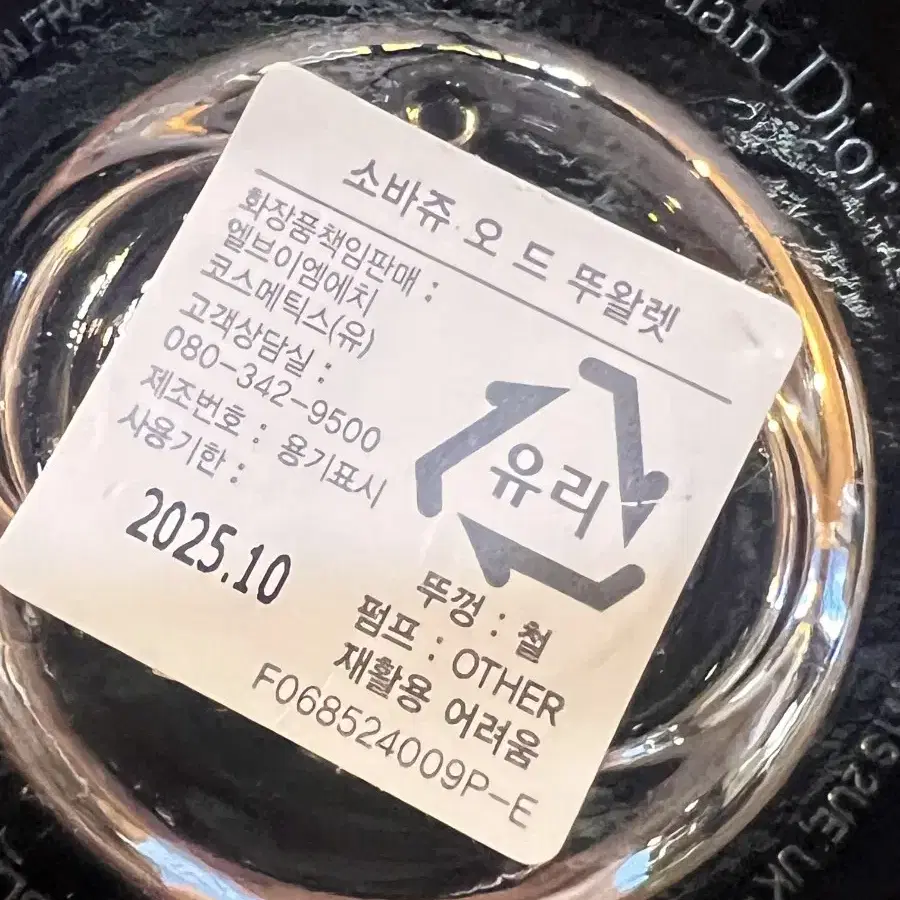 국문)디올 소바쥬 오드뜨왈렛 100ml