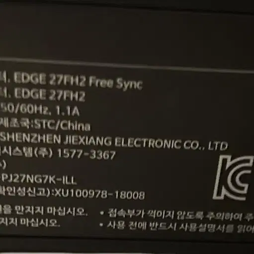 Udea 유디아 모니터 EDGE 27FH2