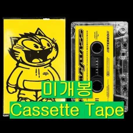 피타입 - Heavy Bass (미개봉, Cassette Tape)