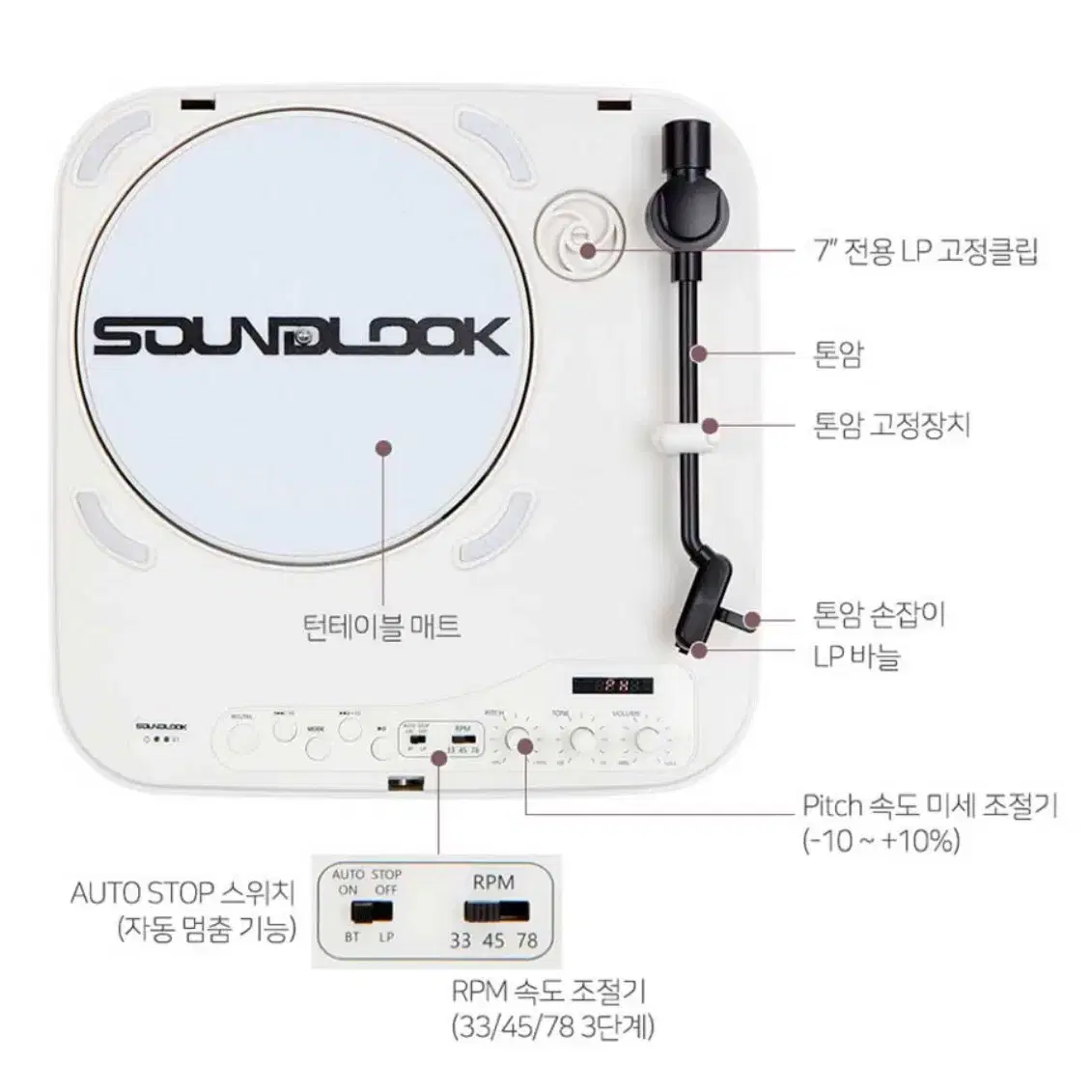 사운드룩 턴테이블 200BT