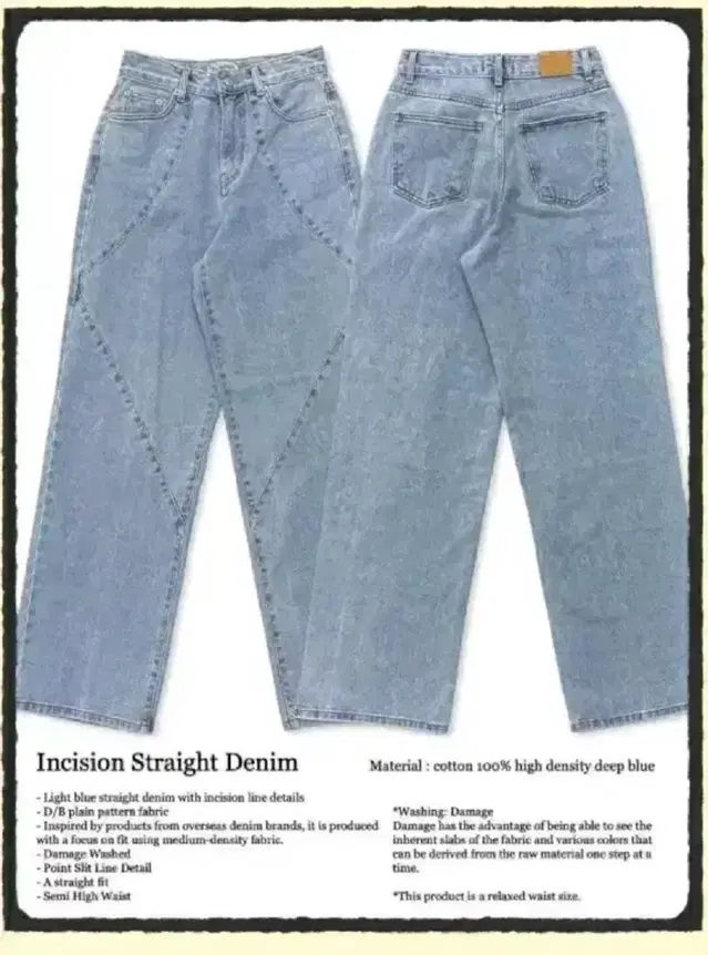 페일제이드 incision straight denim S 청바지