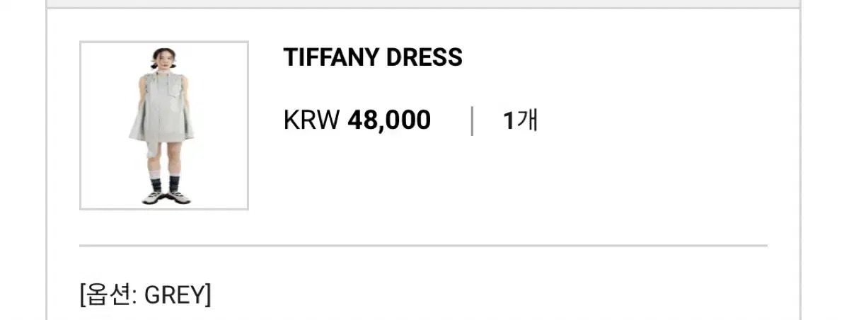 릿킴 TIFFANY DERSS