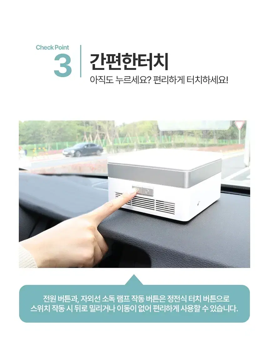 제품명 -AED-MM3000BT ACE 차량용 공기청정기 새제품 판매