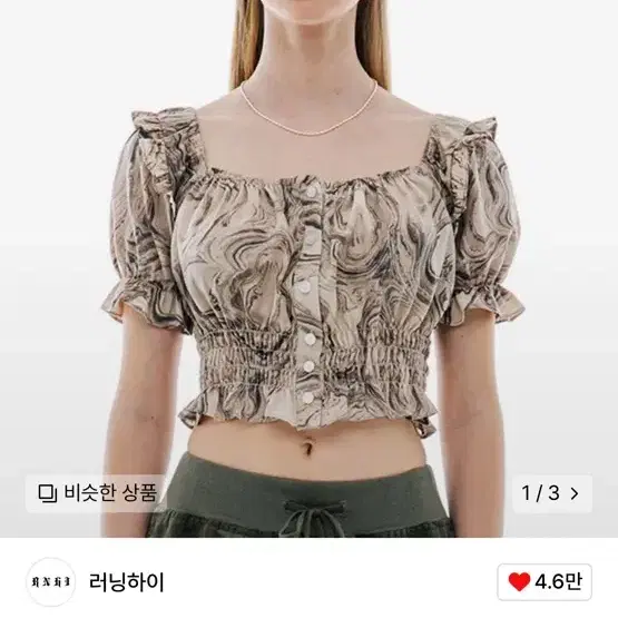 새상품) 러닝하이 퍼프 크롭 블라우스 베이지