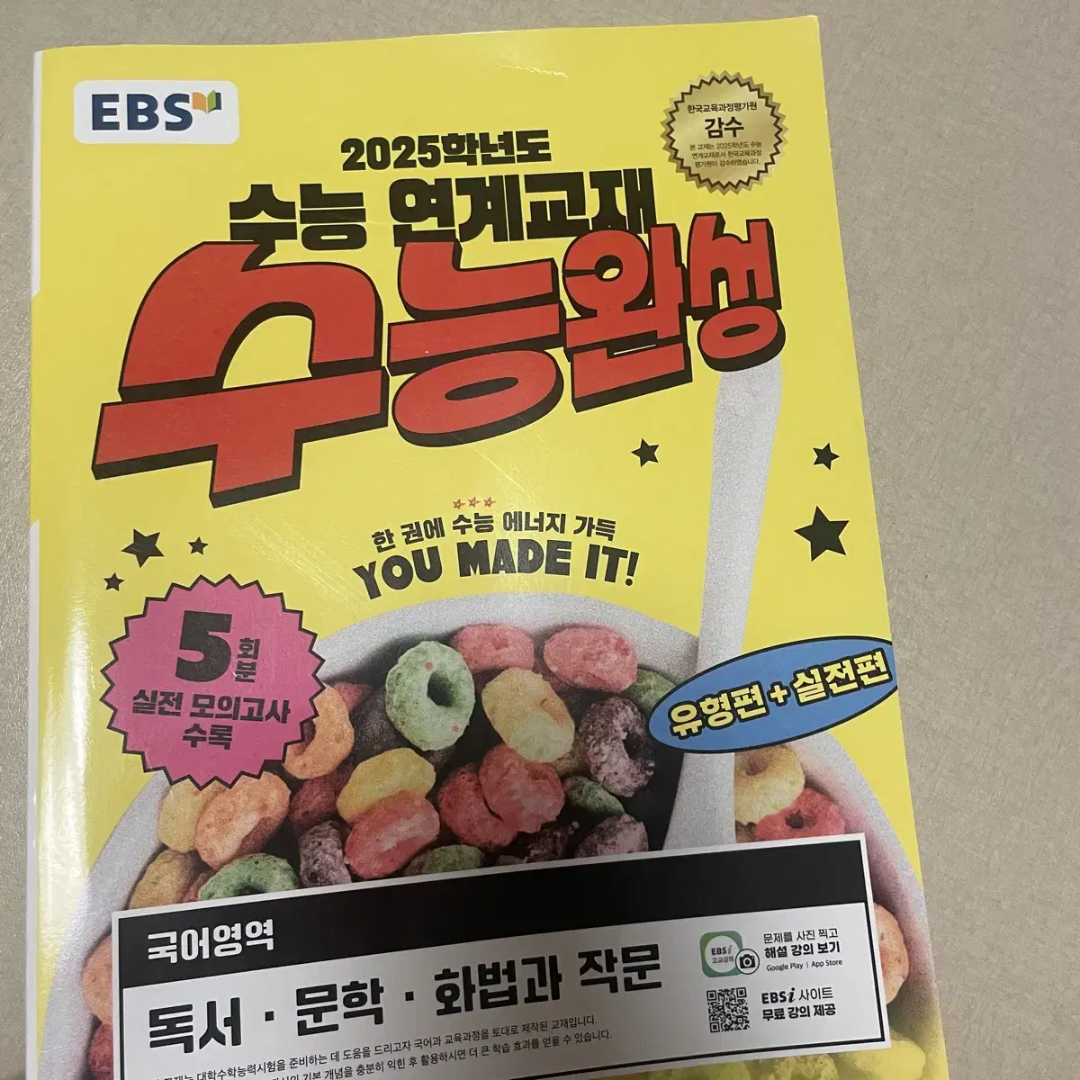 EBS SAT Practice Test Materials SAT Complete Korean Composition