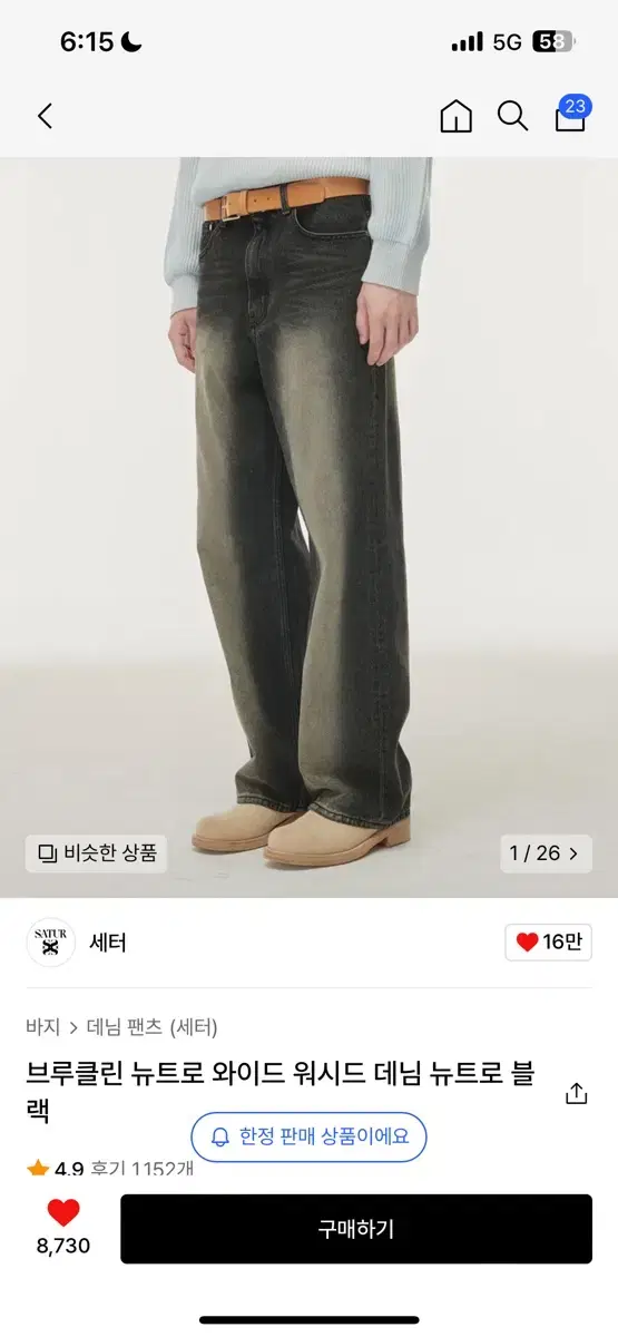 세터 브루클린 뉴트로 와이드 데님 블랙 s