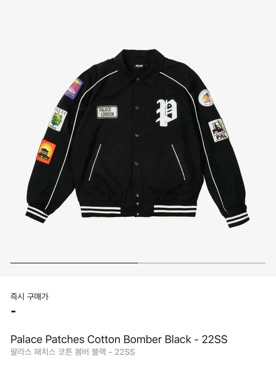 팔라스 패치자켓 Palace Patches Cotton Bomber