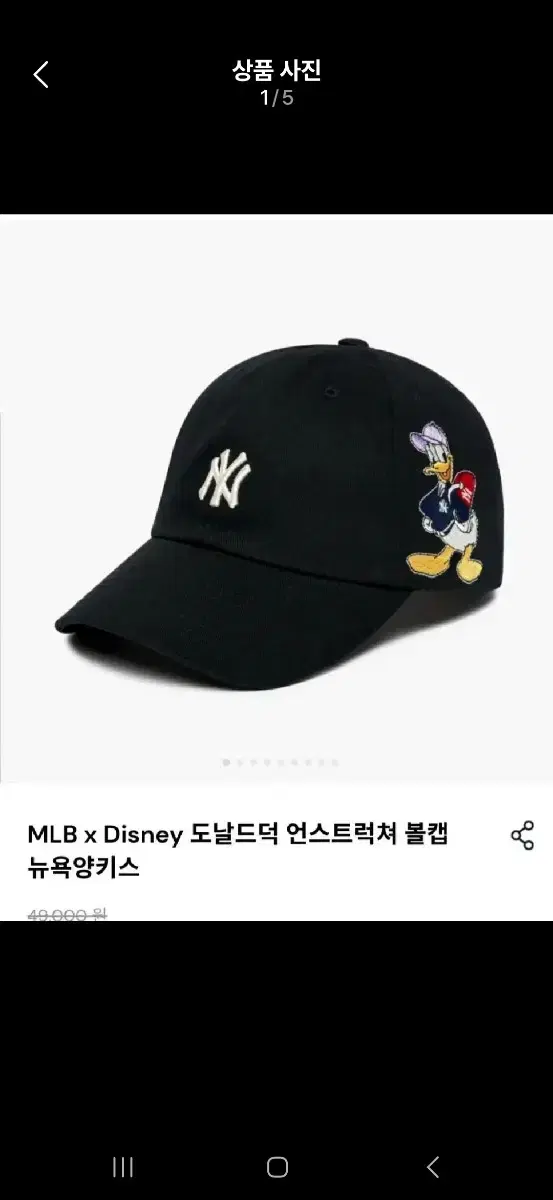 mlb더널드덕 한정판 볼캡 신상 새상품저렴히판매!!