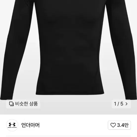 언더아머 긴팔 컴프레션 xl