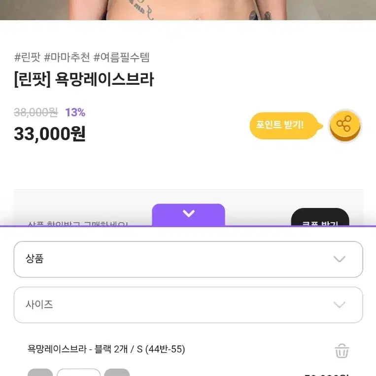 (공구 반가격)린팟 글렌다마마 욕망브라 브라탑 4장세트(새제품)브래지어