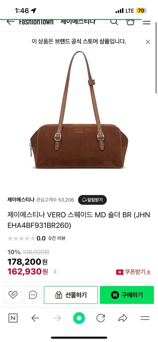 제이에스티나 VERO 스웨이드 MD 숄더 BR