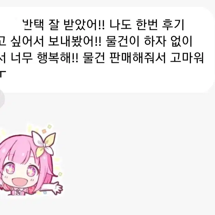 소중한 후기들2