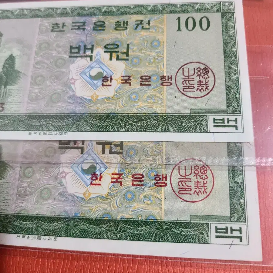 흑색지 영제백원64 영제100원64등급