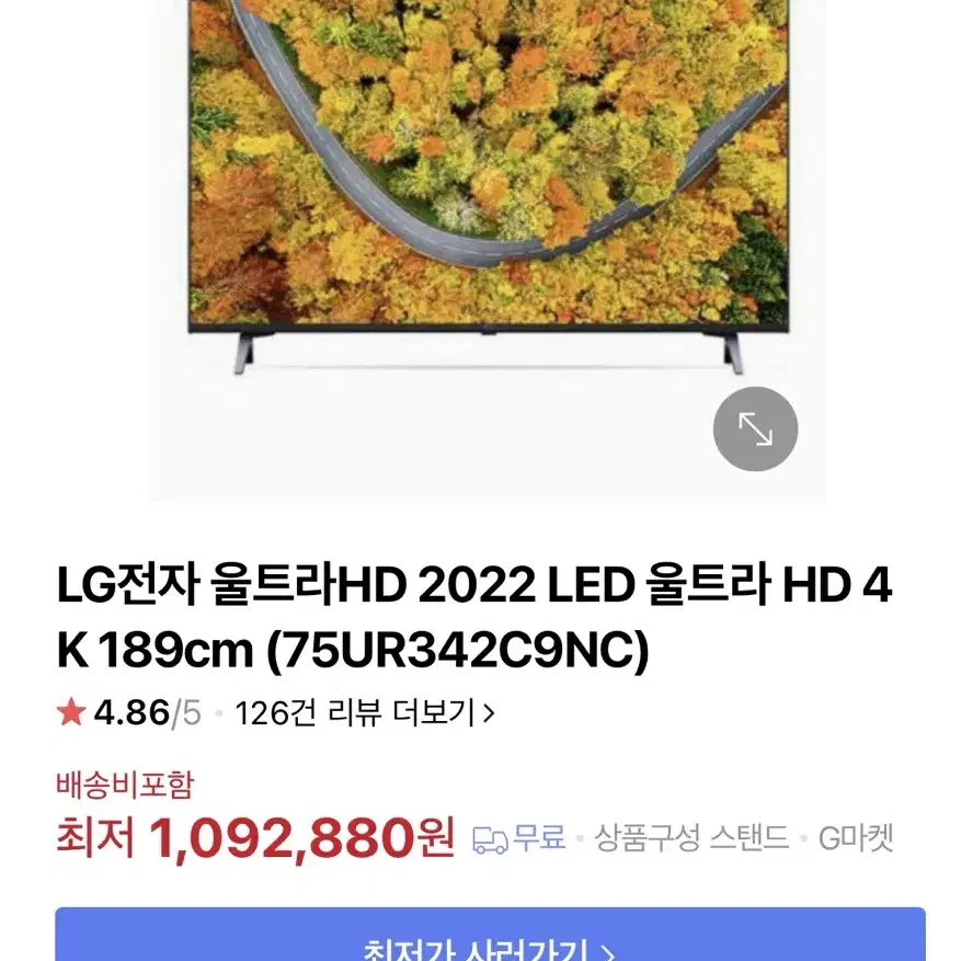 LG 울트라 HD 2022 LED 스탠드형 75인치 TV <75UR342