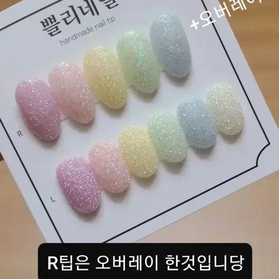 수제 네일팁