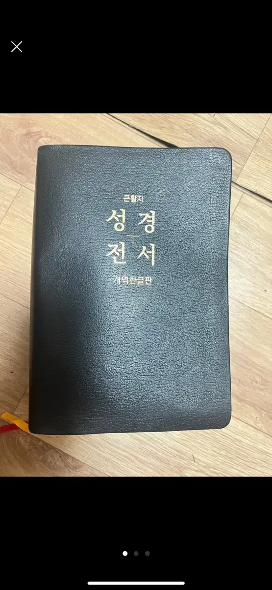 소설책,성경책,레시피북 팝니다