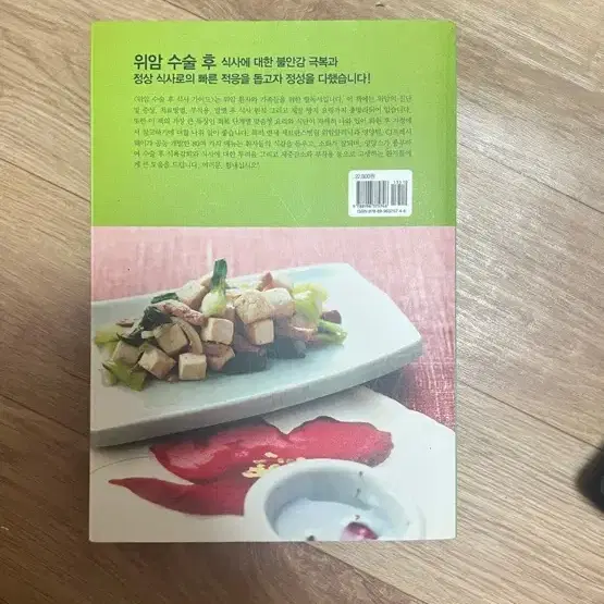 소설책,성경책,레시피북 팝니다