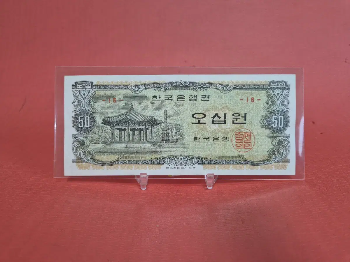 10번 팔각정오십원 팔각정50원