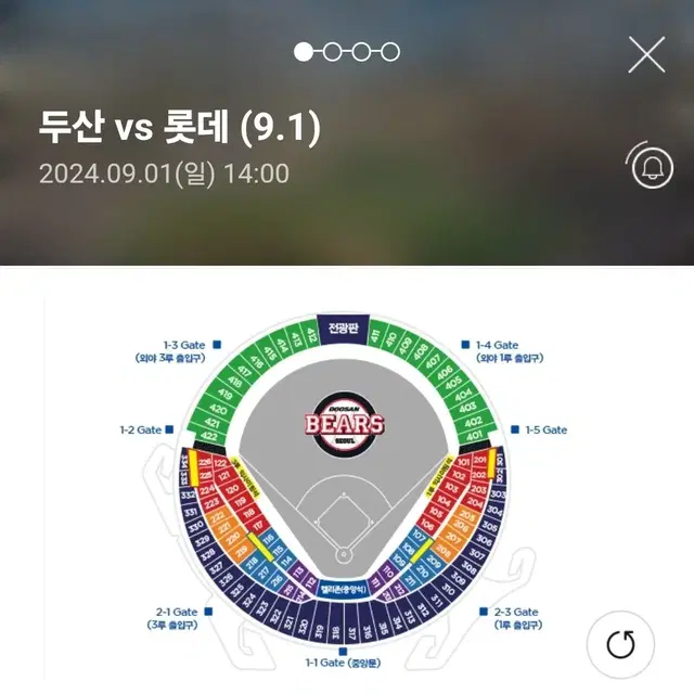 9월 1일 두산 vs 롯데 중앙 네이비석 2연석 정가 이하 양도