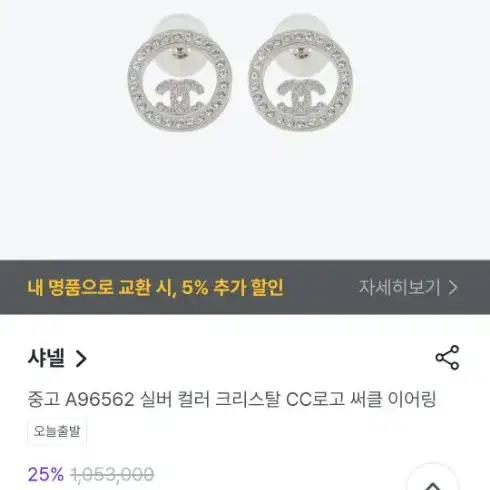 샤넬 귀걸이 a96562 풀세트, 인보이스 사본 구성 미착용 소장용 제품