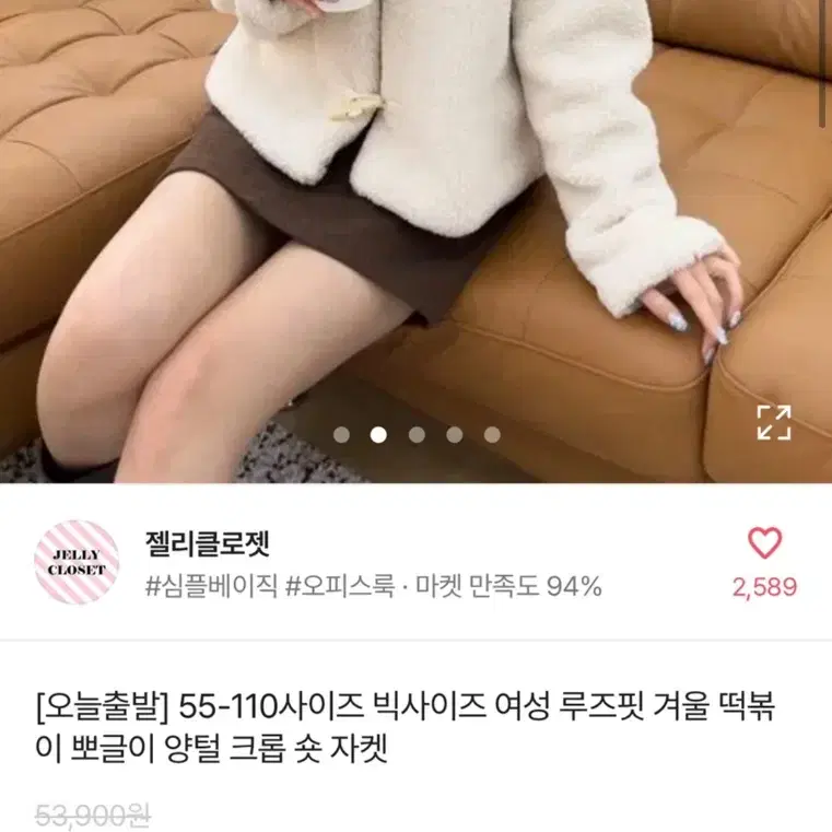 뽀글이 무스탕 퍼 자켓 팝니다