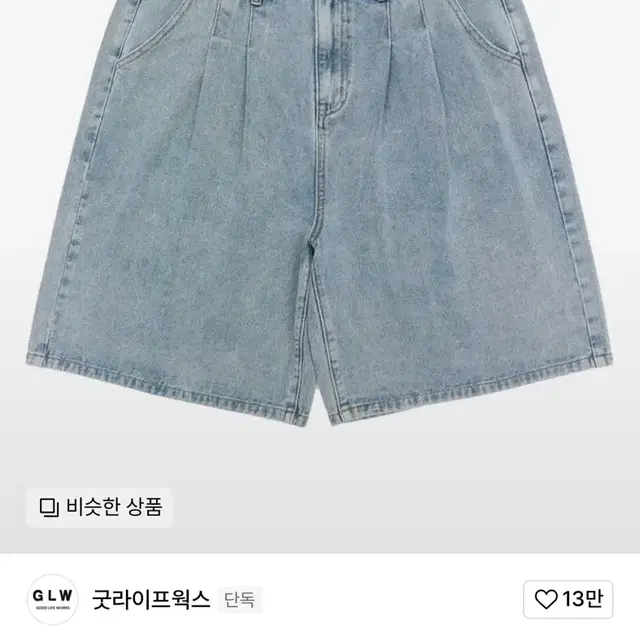 와이드 데님 하프 팬츠