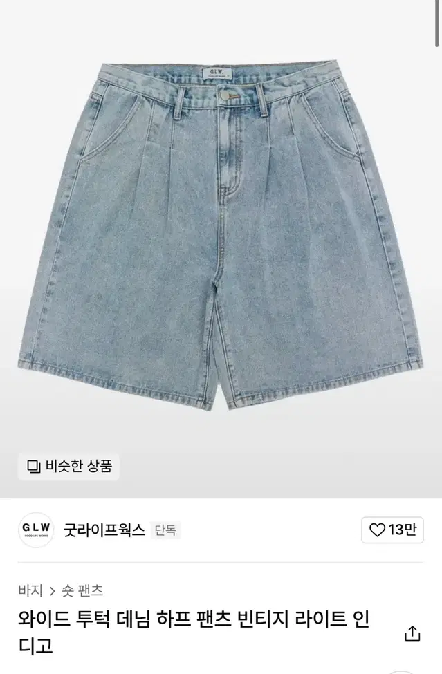 와이드 데님 하프 팬츠