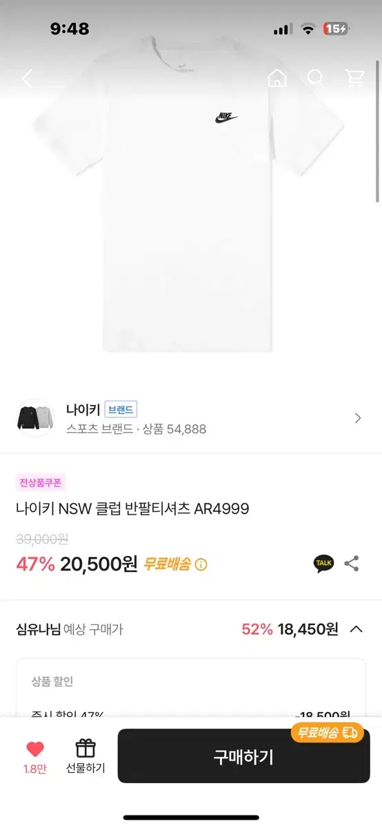 나이키 NSW 클럽 반팔티셔츠 AR4999