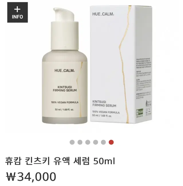 새상품) 휴캄 킨츠키 유액 세럼 50ml