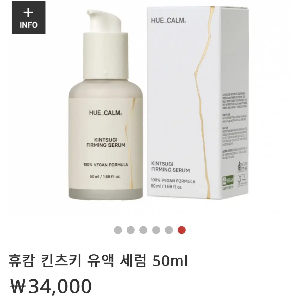 새상품) 휴캄 킨츠키 유액 세럼 50ml