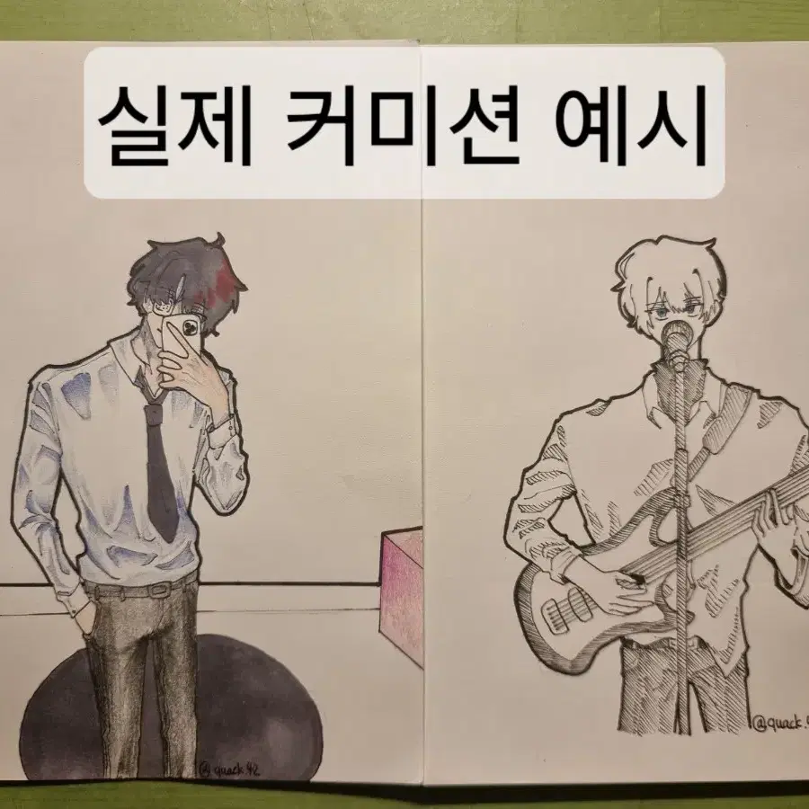 그림 커미션 합니다! 손그림