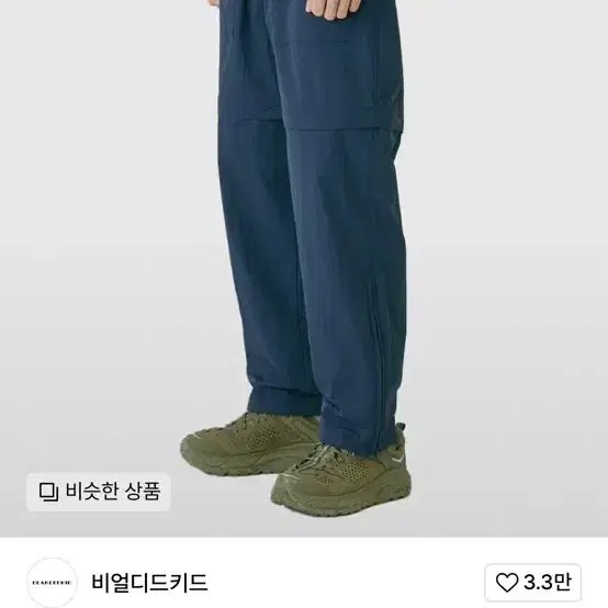 비얼디드키드 유틸리티 셋업