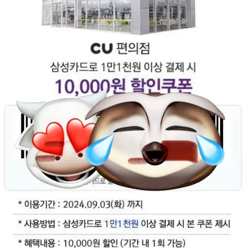 Cu 할인쿠폰 팔아요~~