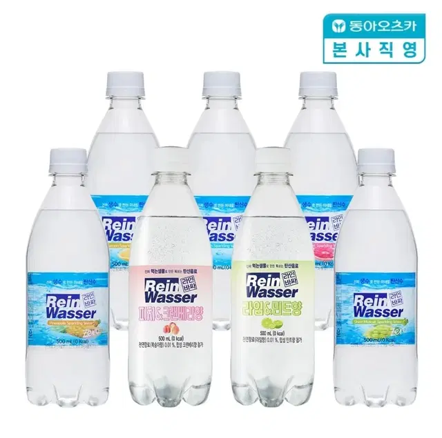 [무료배송] 라인바싸 탄산수 500ml 20개 7종 플레인/자몽/레몬