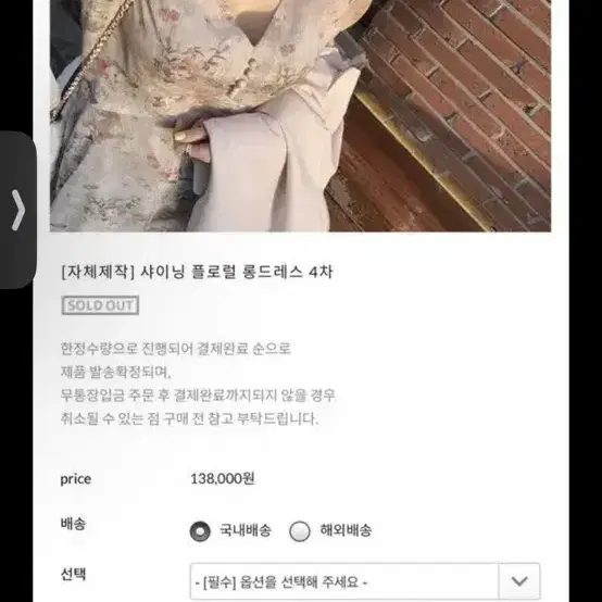 로즈팩토리 샤이닝 원피스