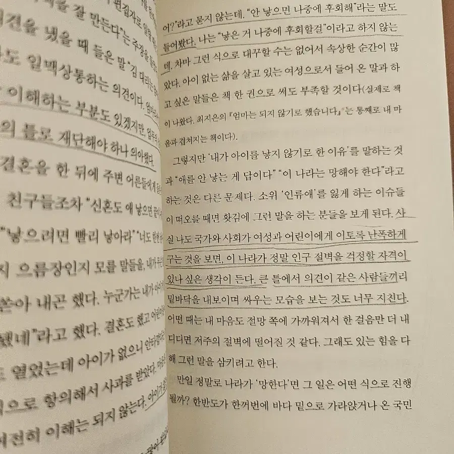 어린이라는 세계