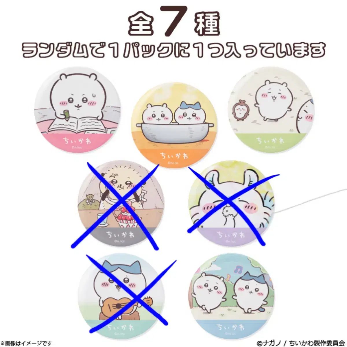 Chiikawa Trading Badge 4 types