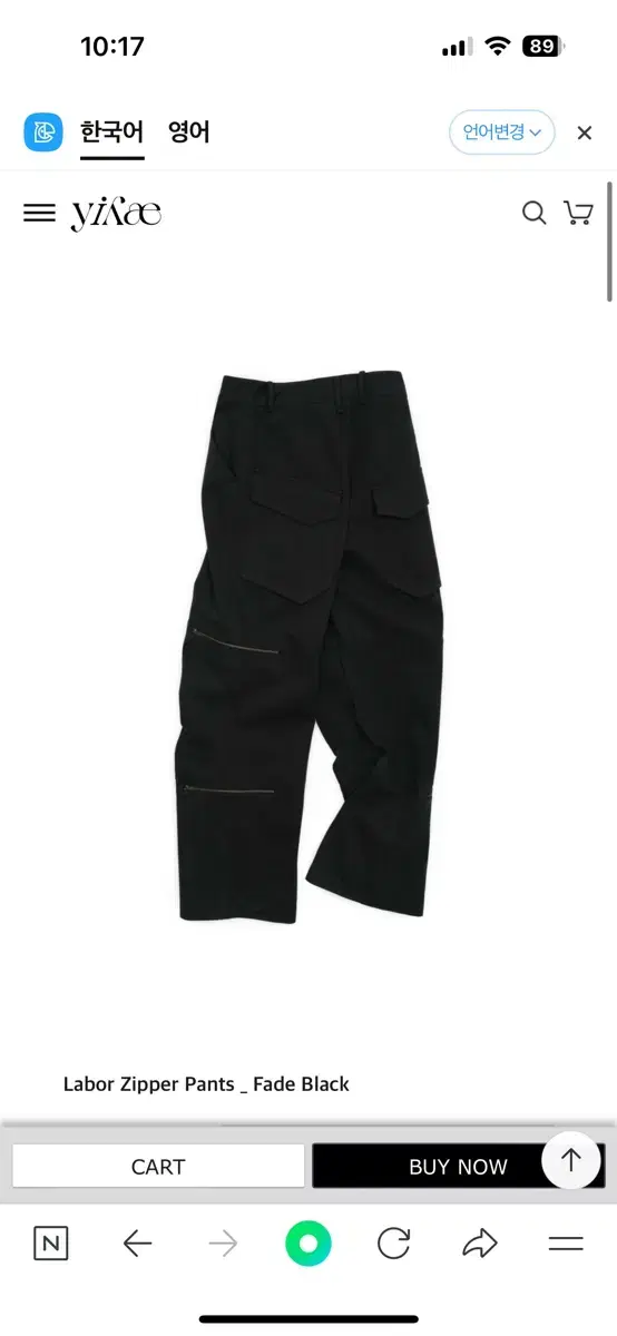 새상품급)Yiyae  labor zipper pants L