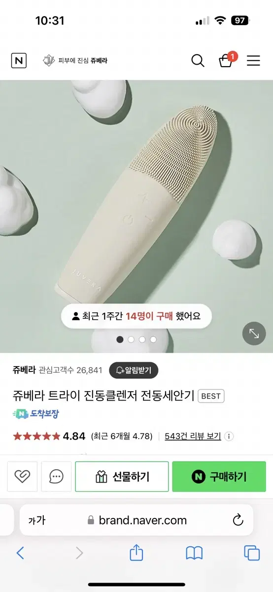 쥬베라 트라이 진동클렌저 진동세안기