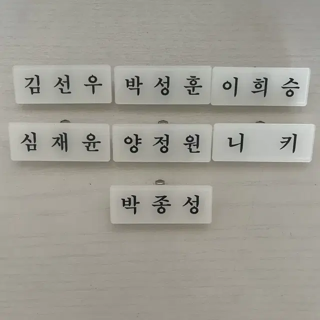 엔하이픈 명찰